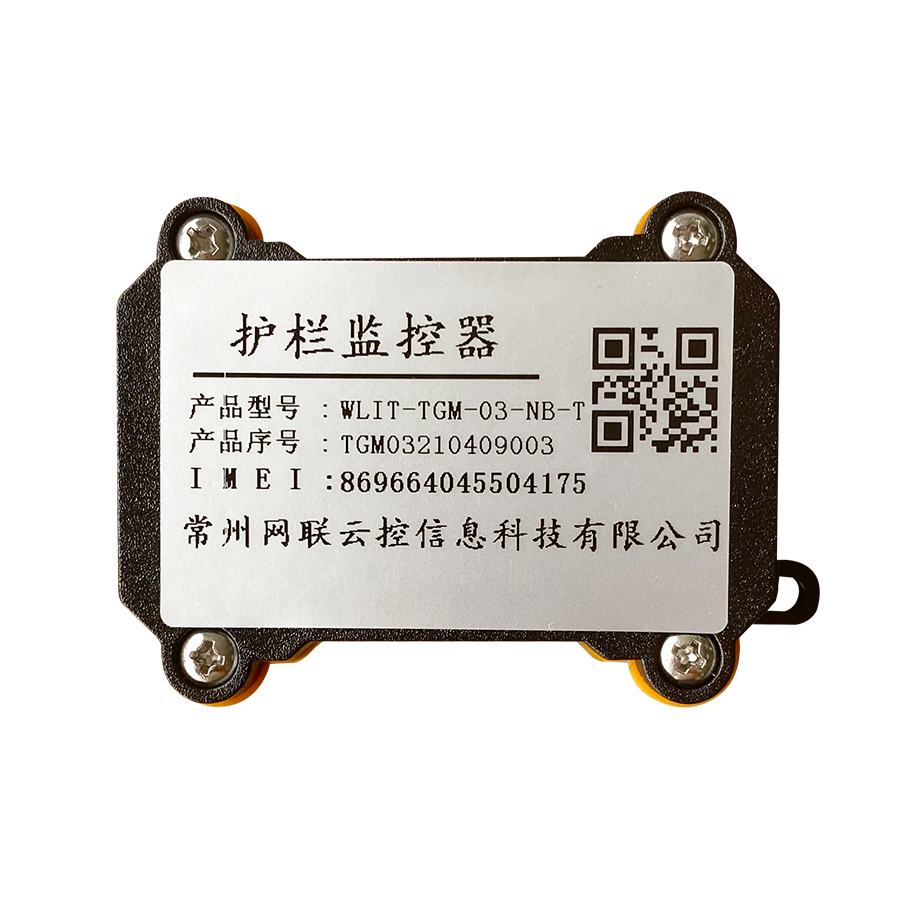 智慧護欄監測器
