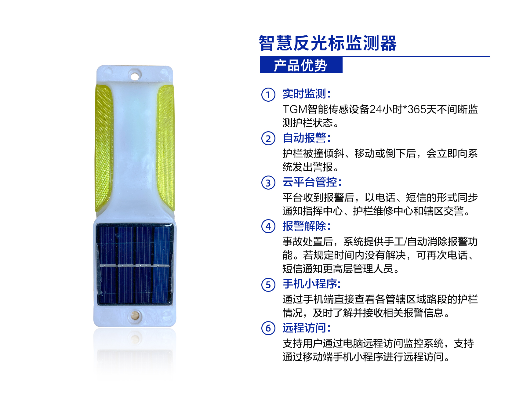 智慧護欄遠程監控報警解決方案(圖1) 1-2106241R523450.jpg
